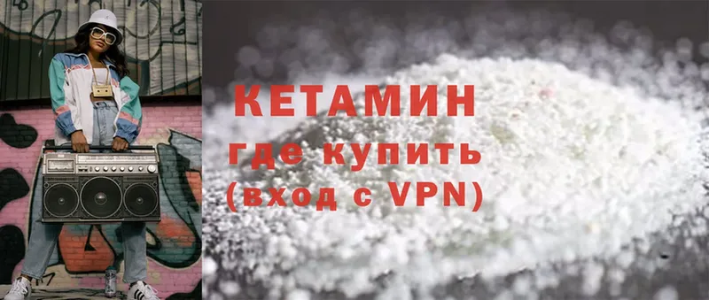 закладки  Петухово  КЕТАМИН ketamine 